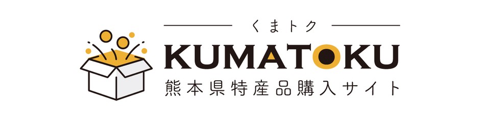 熊本県特産品購入サイト「KUMATOKU」1
