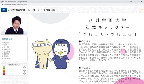 開学17年目“日本初”のインターネット大学 八洲学園大学　 4月より通常通りオンライン上で授業開講