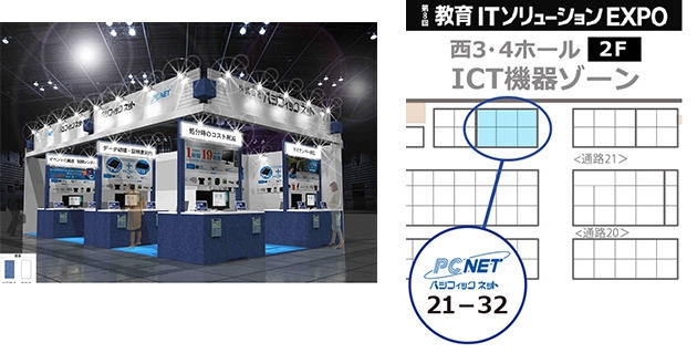 ブースイメージ＆小間位置