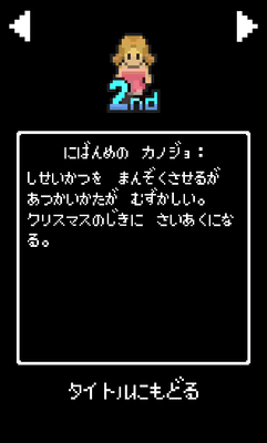 スクショ6