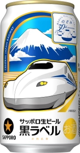 「サッポロ生ビール黒ラベル」など 商品パッケージにのぞみ30周年記念デザイン　 身近に東海道新幹線「のぞみ」号を感じられる商品を限定販売