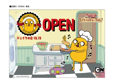 ジェイクの日　第二弾
