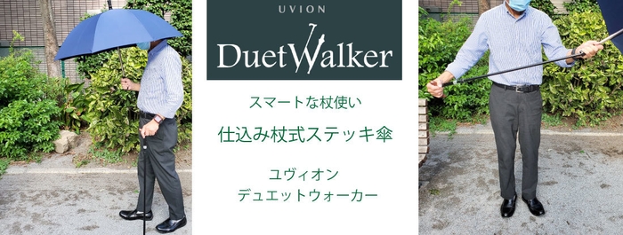 日本製　Duet　Walker　MG