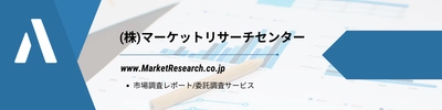 ガスエンジンの日本市場（2026年～2034年）、市場規模（天然ガス、特殊ガス）・分析レポートを発表