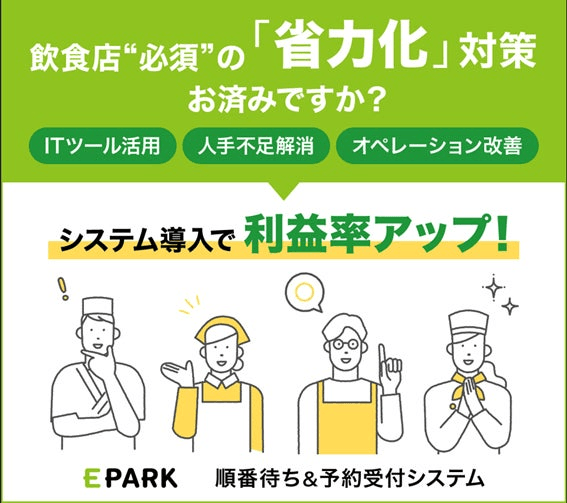 省力化対策のヒントがここにあります。24時間365日いつでも気軽にWEB問い合わせ