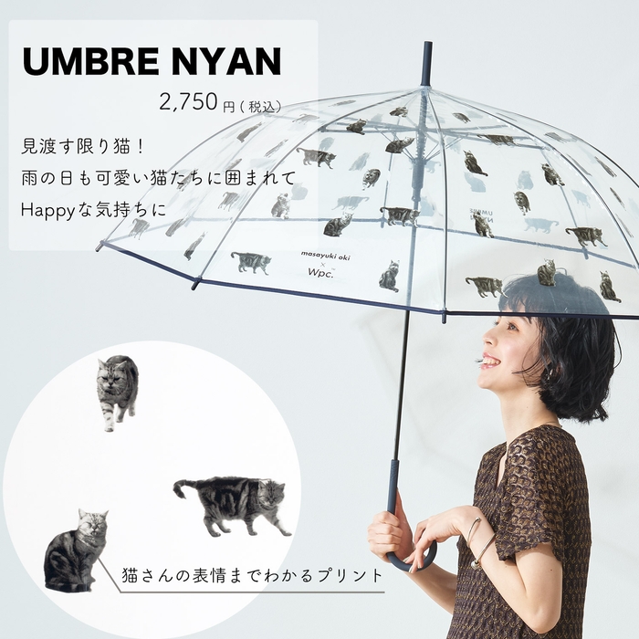 プラスティックアンブレにゃん 2,750円(税込)