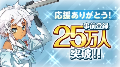 【事前登録25万人突破】 『結城友奈は勇者である 花結いのきらめき』 新たなる勇者たちの物語がスマートフォンゲームに！