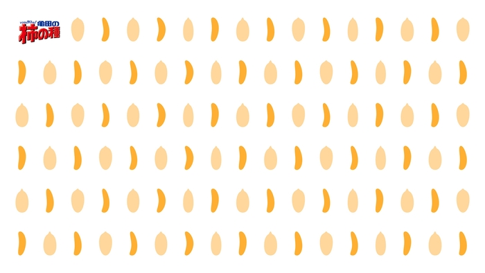 亀田の柿の種　バーチャル背景３