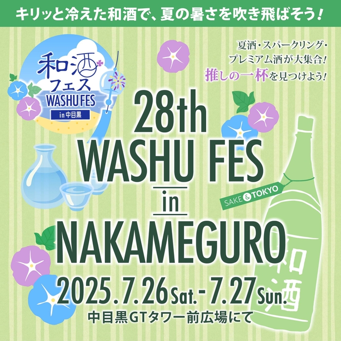 中目黒バナー(1)