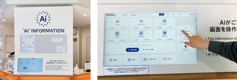 サッポロファクトリーのインフォメーションカウンター