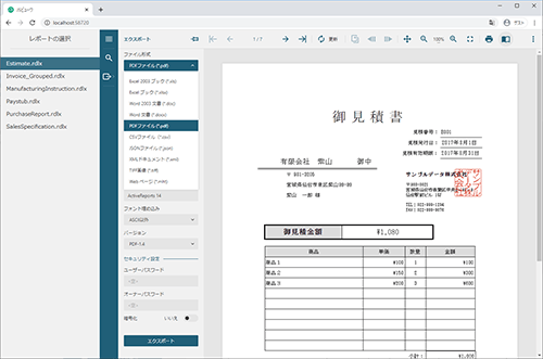 JSビューワ 