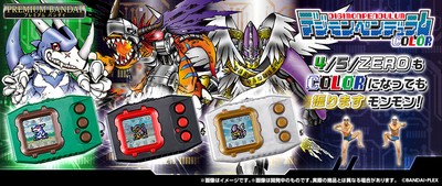 デジモンペンデュラム」生誕25周年記念！ カラー液晶搭載の『デジモン 