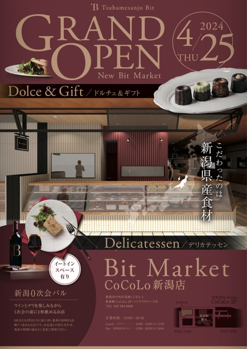 Bit Market　NEW  OPEN！