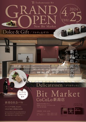 Bit Market NEW OPEN!