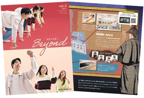 未来の医療へ、一歩先の進化を。―森ノ宮医療大学 広報誌「Beyond vol.3」を発行！