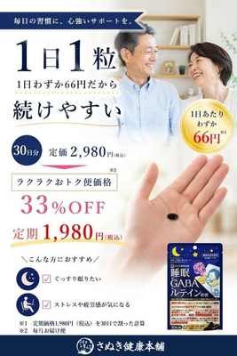 1日1粒だから続けやすい