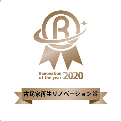 「リノベーション・オブ・ザ・イヤー2020古民家再生リノベーション賞」logo