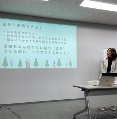 講座にて