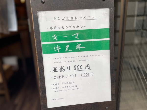 店舗メニュー　