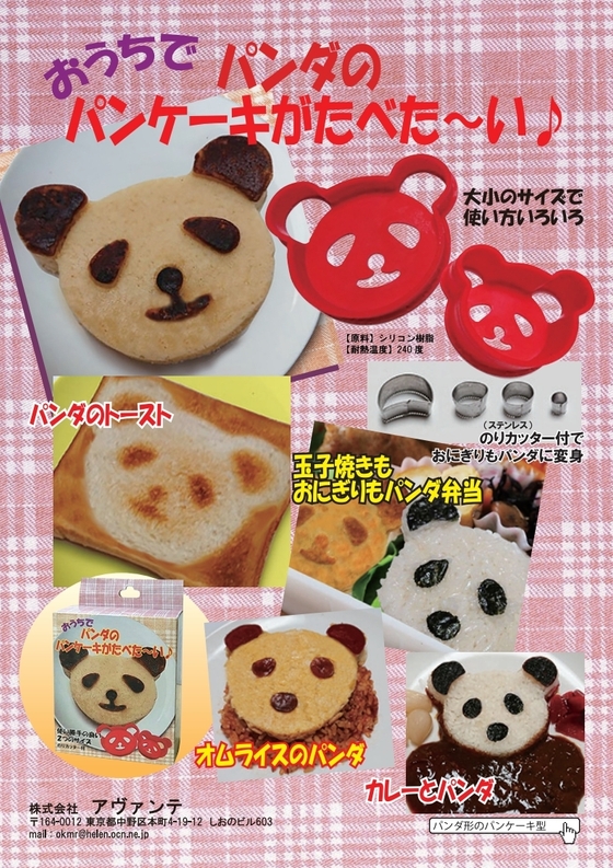 チラシ