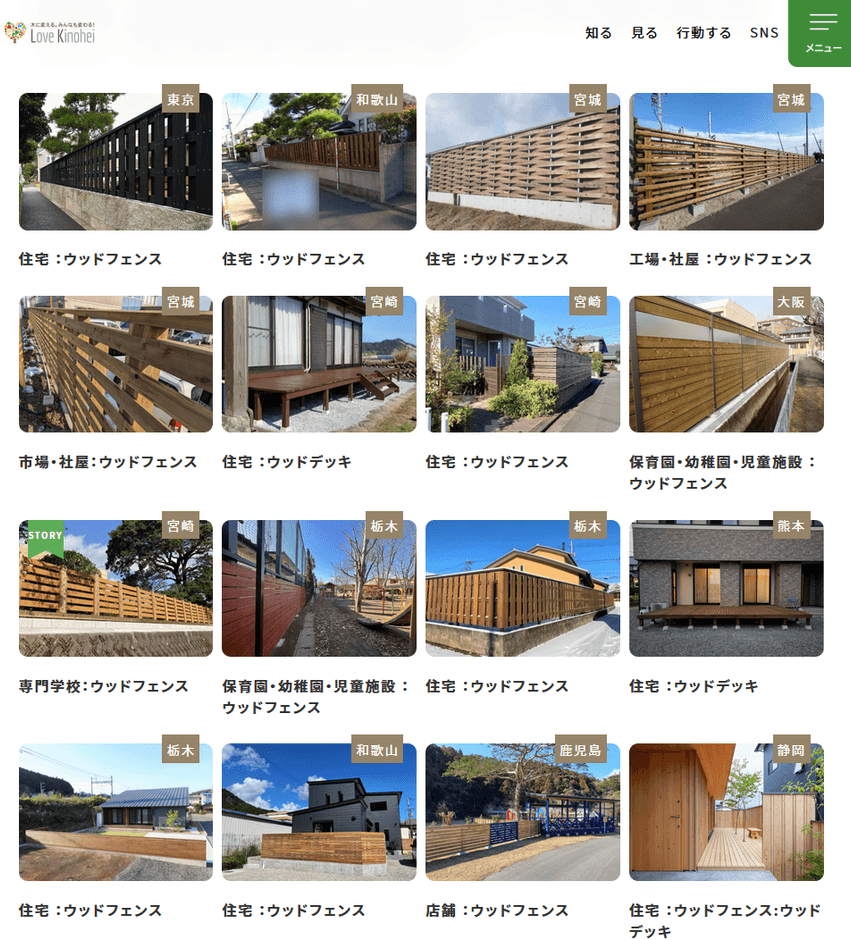 Works 外構の木質化施工事例(2)