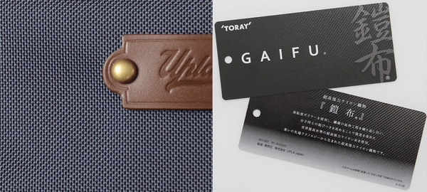 鎧布/GAIFU。東レの先端テクノロジーから生まれた超高強力ナイロン素材。