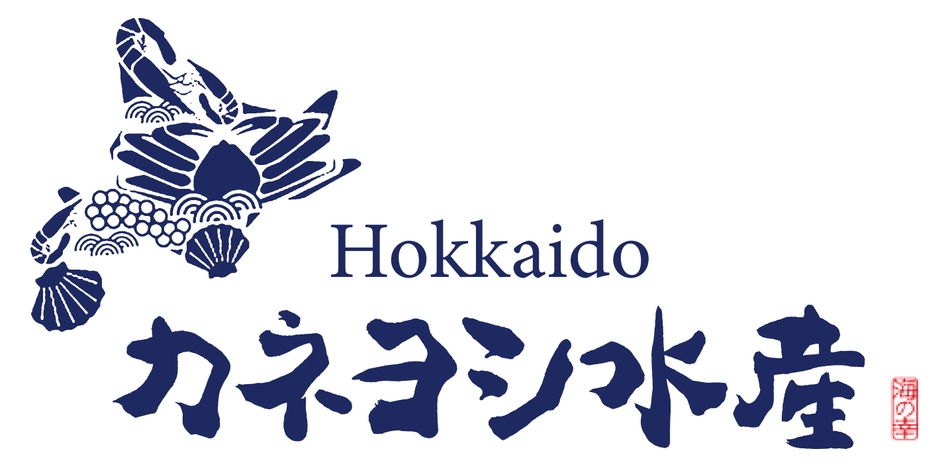 有限会社カネヨシ水産 ロゴ
