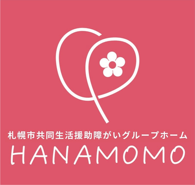 札幌市障がいグループホーム
