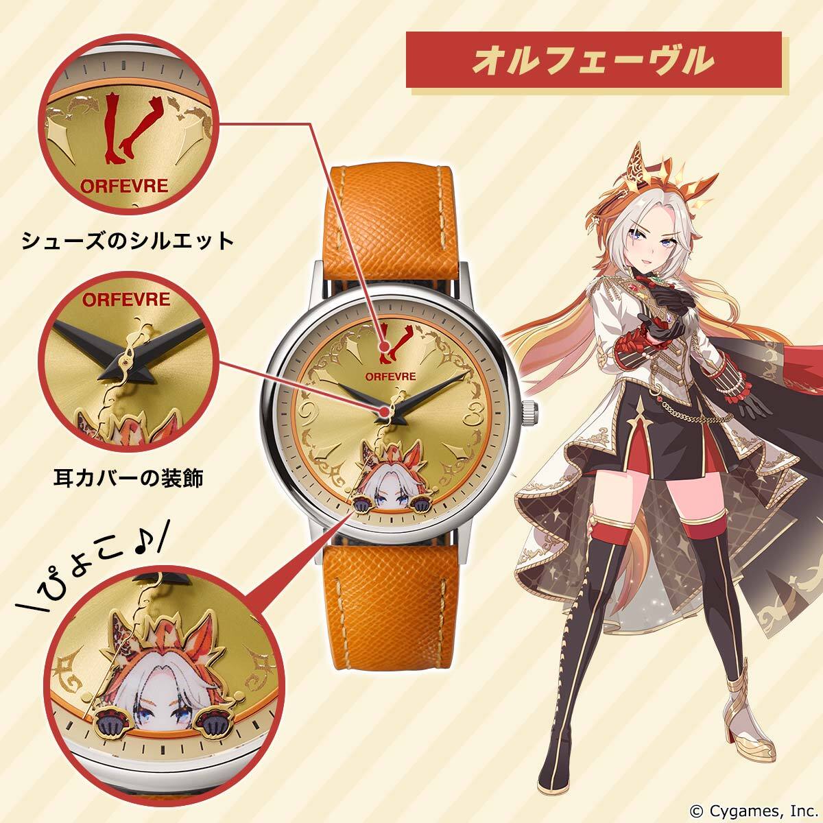 オルフェーヴル2