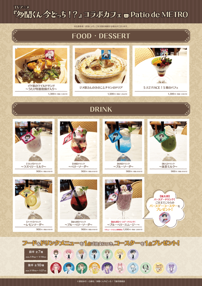 フードメニュー表