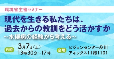 セミナーについて