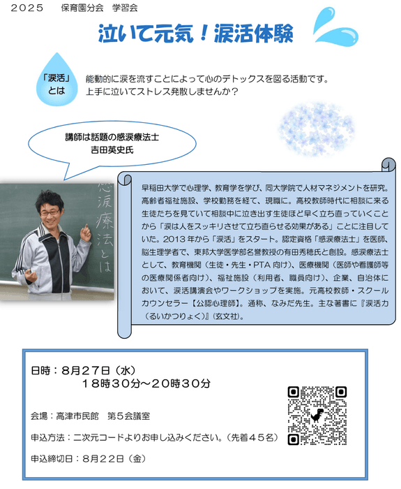 川崎市内の7区21の保育園の保育士等に向けて職員研修会