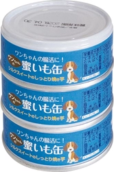 愛犬の災害備蓄・非常食に！ おいもスイーツ専門店「おいも日和」が 『わんちゃんの蜜いも缶』を発売