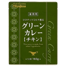 業務用商品 「ココナッツミルク香るグリーンカレー(チキン)」 「スパイスにこだわったブラックカレー(ポーク)」を 2024年4月1日に新発売