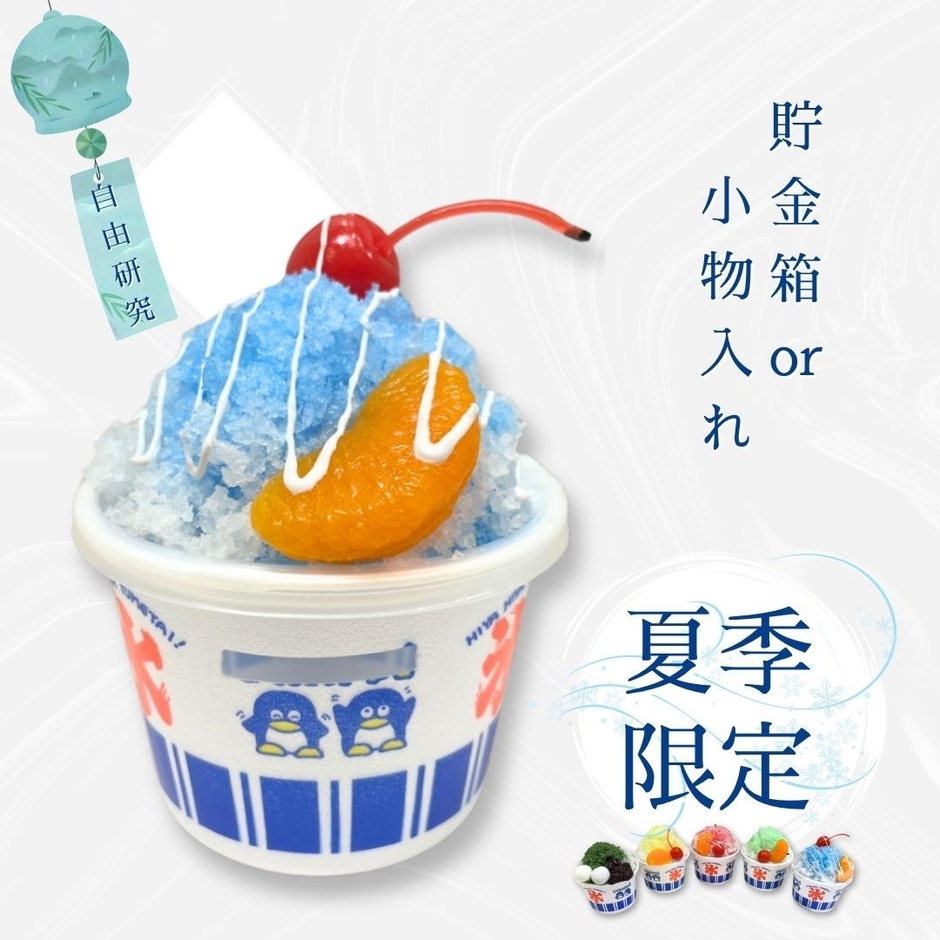 貯金箱OR小物入れ