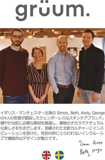 マンチェスター出身の4人