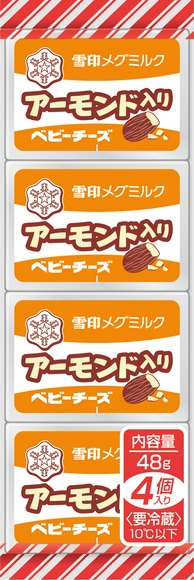 アーモンド入りベビーチーズ