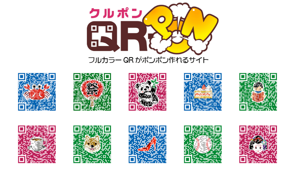 QR-PONラインナップ