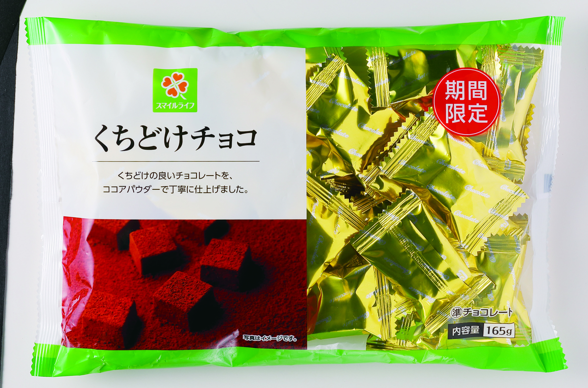 チョコココa限定お値下げクロコマネークリップ チョコレート チョコ塩黒糖 50g 送料無料 2袋購入で1袋おまけ
