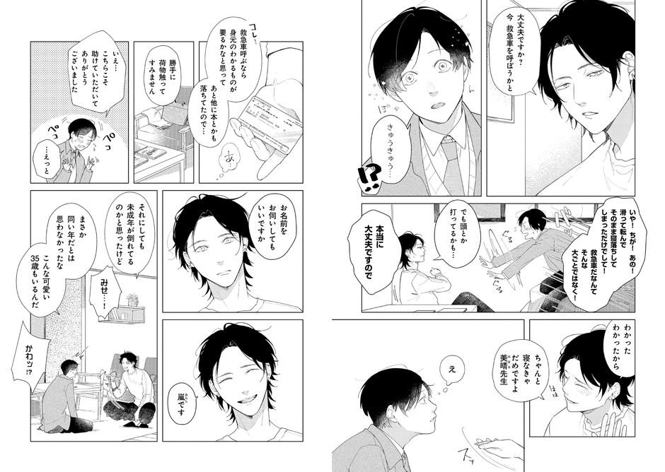 『カム トゥ ハンド』