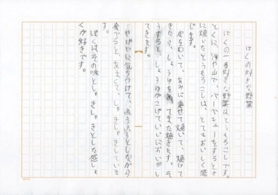 鎌倉農泊協議会主催の作文コンクールを開催　 「お魚大好き！お野菜大好き！ ～鎌倉のお魚さん、お野菜さんにお手紙を書こう～」