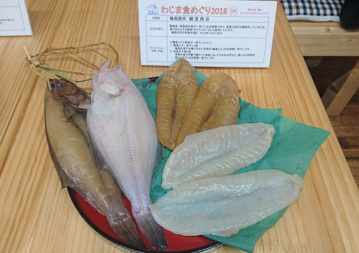 1300円メニュー(6)輪島ふぐと地魚の一夜干しセット