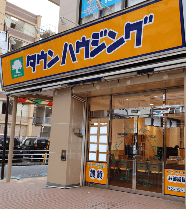 タウンハウジング 大和店