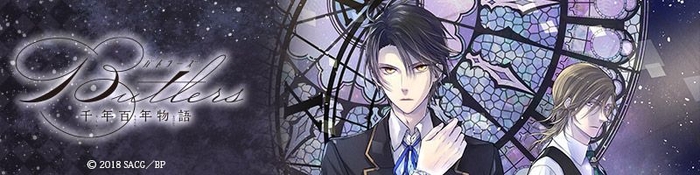 『Butlers～千年百年物語～』作品イメージ