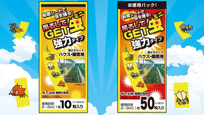 吊るしてGET虫ミニ 強力タイプ総合