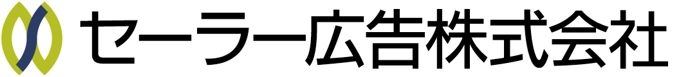 セーラー広告株式会社