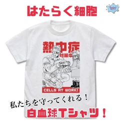 白血球のお兄ちゃん達が私たちを守ってくれる！はたらく細胞、白血球Ｔシャツ！Ｔシャツってインナーにも着替えにも部屋着にも使えて結構便利。