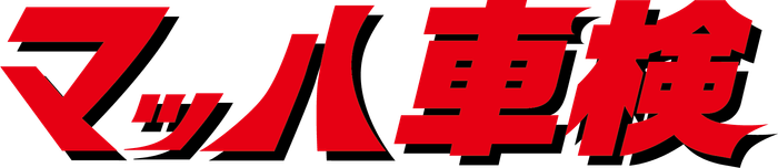 マッハ車検ロゴ