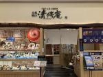 高の原店外観