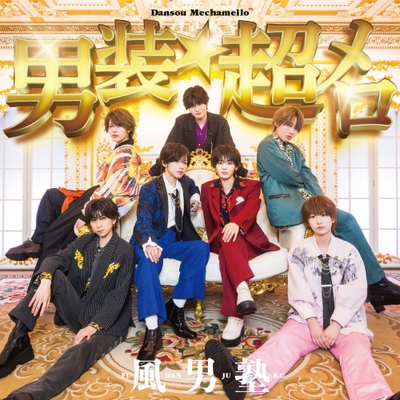 <通常盤>ジャケット写真
